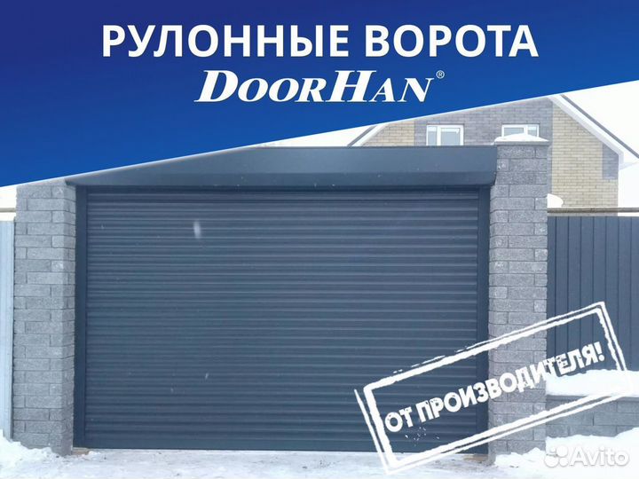 Рулонные ворота DoorHan