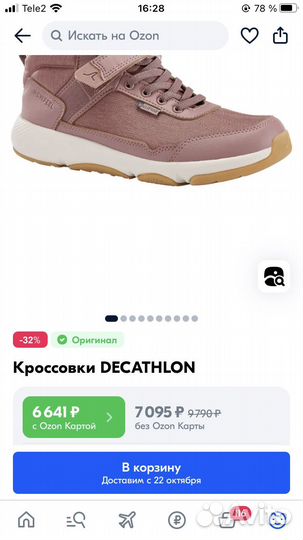 Кроссовки для девочки 28 деми