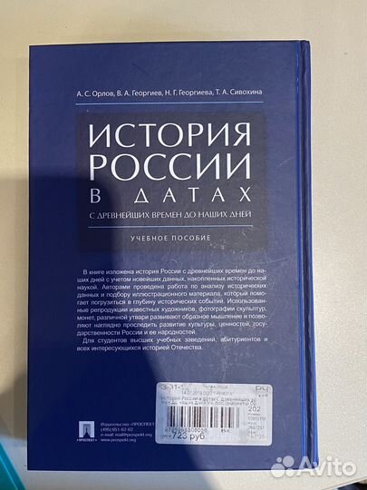 История россии в датах