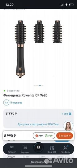 Фен-щетка Rowenta CF 9620
