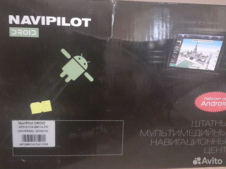 Штатный навигатор на андройде, требует ремонта