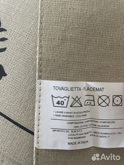 Салфетки под приборы 3шт Италия