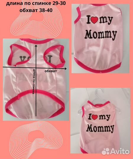 Майки для собачек