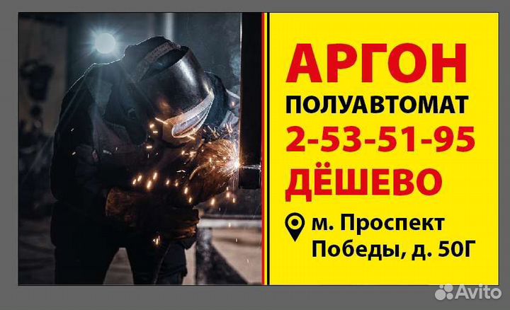 Сварочные работы