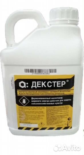 Фунгициды. Гербициды. Инсектициды. Танос