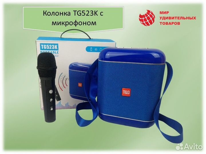 Портативная колонка с микрофоном
