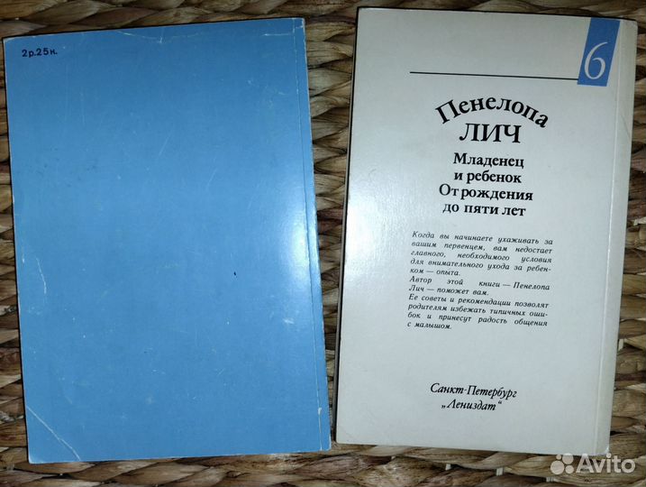 Младенец и ребенок от рождения до пяти лет