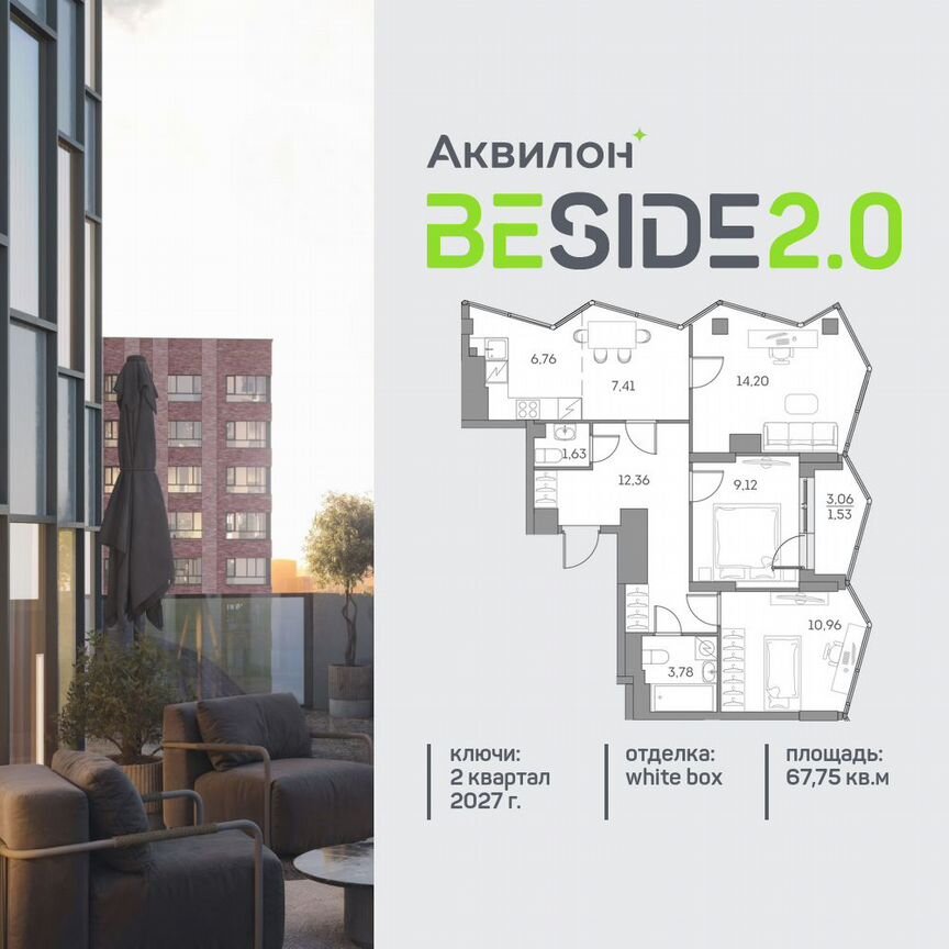 3-к. квартира, 67,8 м², 23/28 эт.