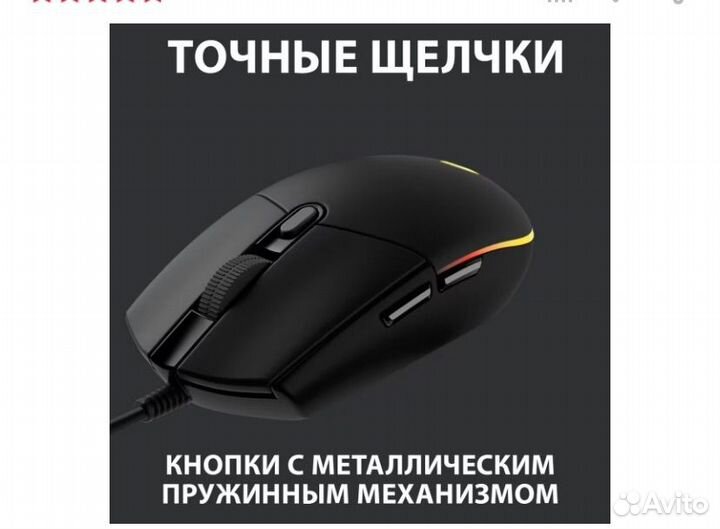 Игровая мышь Logitech G102 LightSync Black