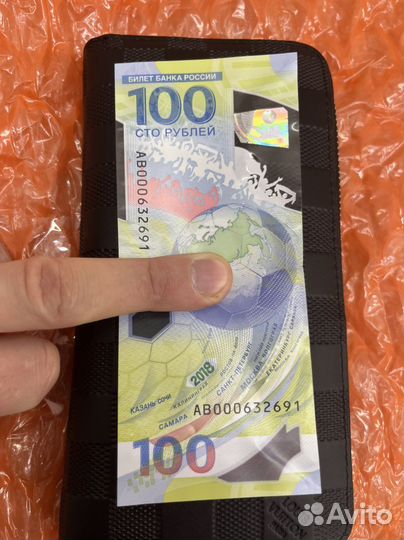 Купюра 100 рублей сочи 2018 фифа