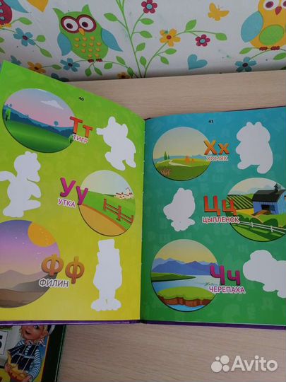 Обучающая книга Живая азбука