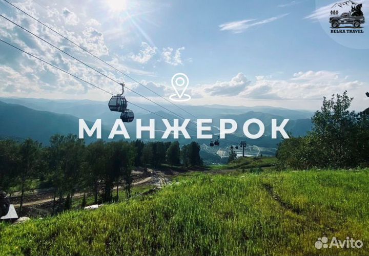 Туры по Горному Алтаю. Авторский тур на 3 дня