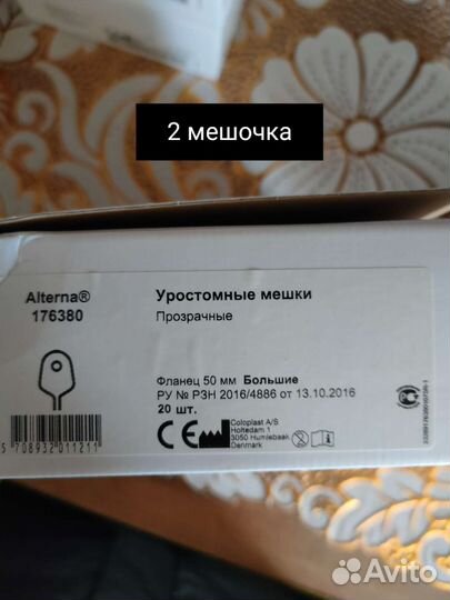 Мешки уростомные, пластины плоские