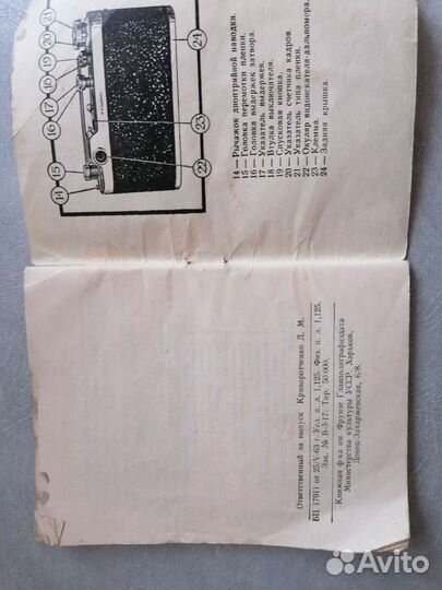 Инструкция