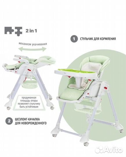 Стул-шезлонг для кормления Nuovita Tutela