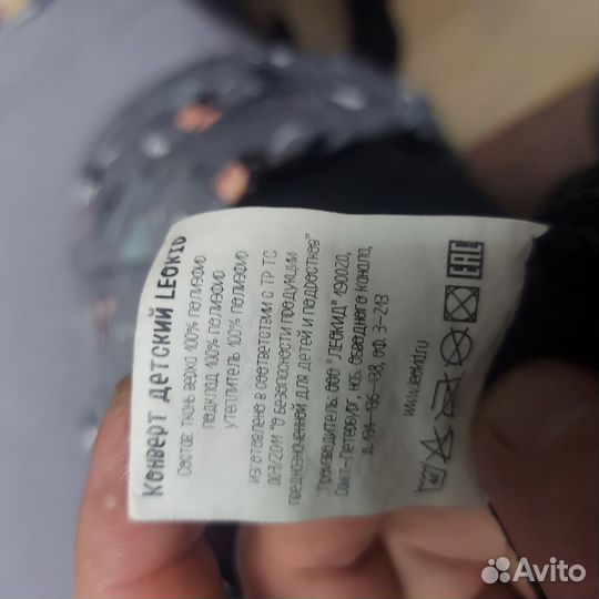 Конверт детский Leokid