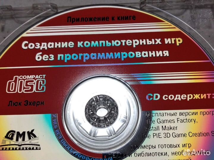Диски компьютерные