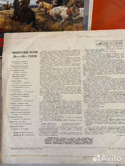 Коллекционные пластинки советские