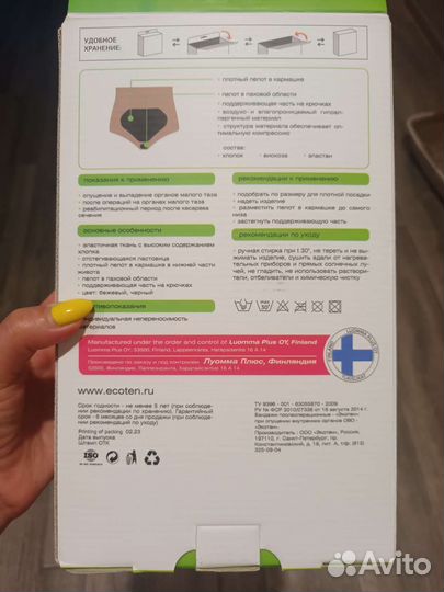 Бандаж при ощущение внутренних органов