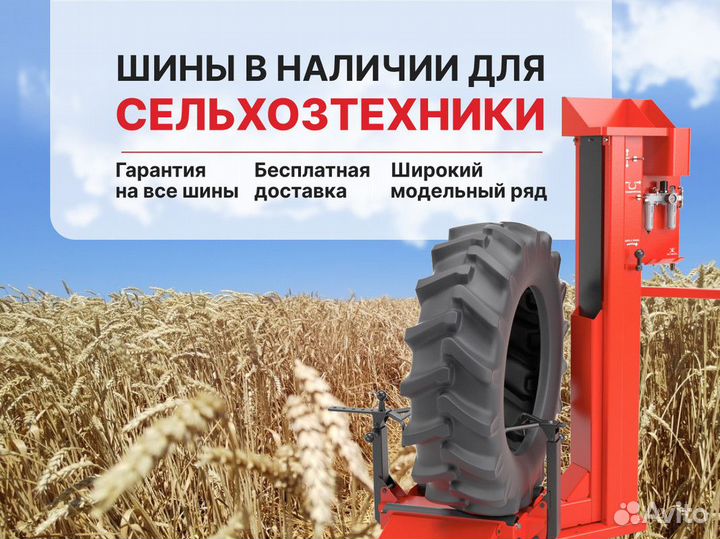 Шина трактор комбайн 11,2-24 Farm Pro Alliance