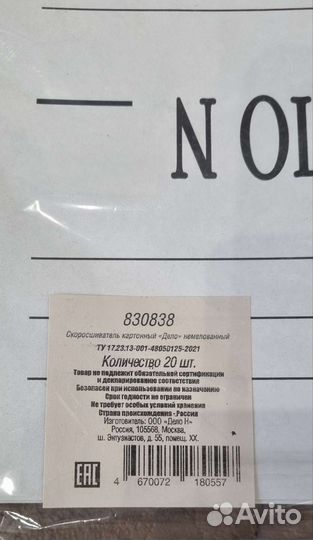 Папка скоросшиватель