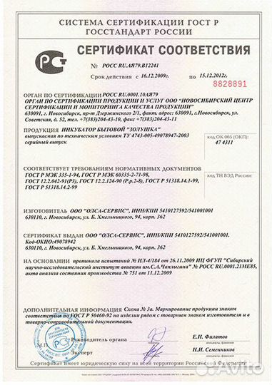 Инкубаторы