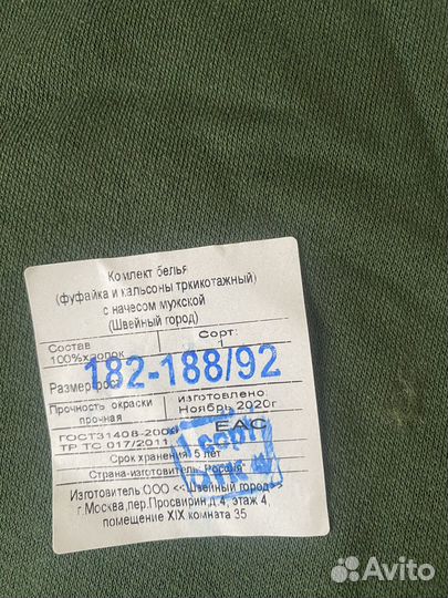 Комплект мужского нательного белья