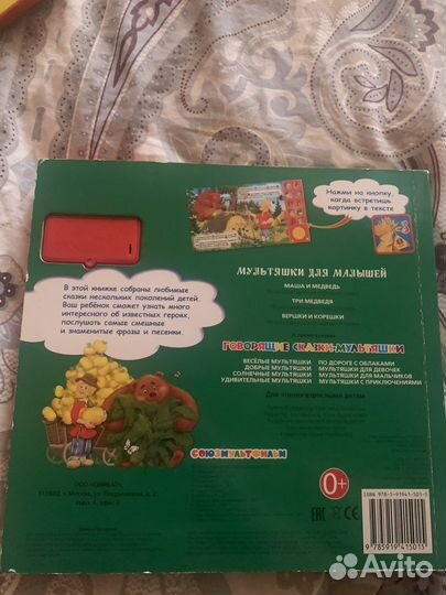 Детские книги музыкальные