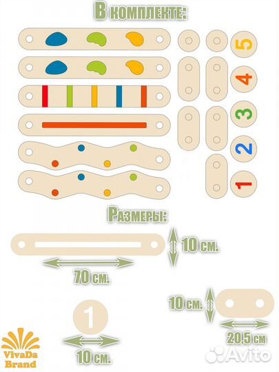 Балансировочная дорожка