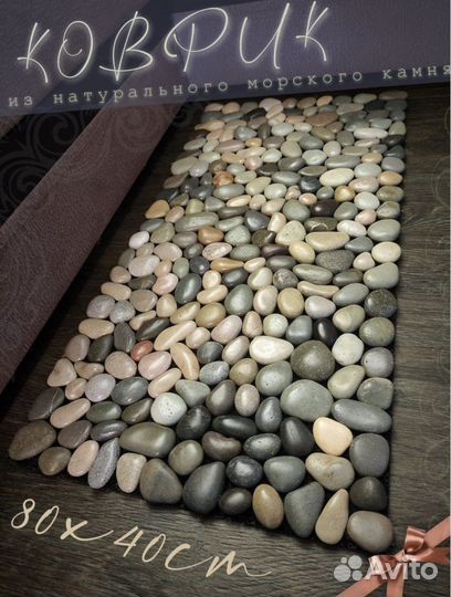 Коврики из камней