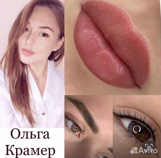 Перманентный макияж брови веки губы обучение