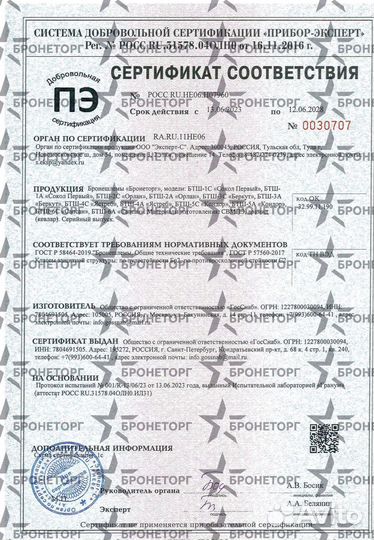 Баллистический шлем бтш-6А 