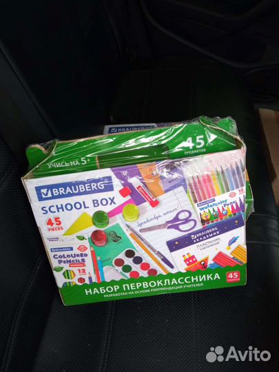 Набор первоклассника новый