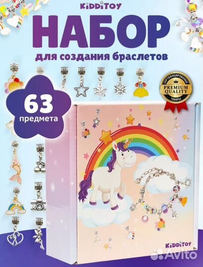 Набор для творчества сундучек пандоры