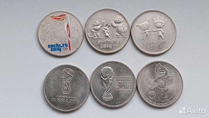 Сочи 2014 Чемпионат 2018 монеты