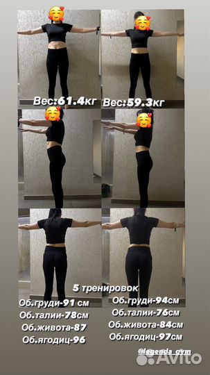 Фитнес тренер онлайн/офлайн