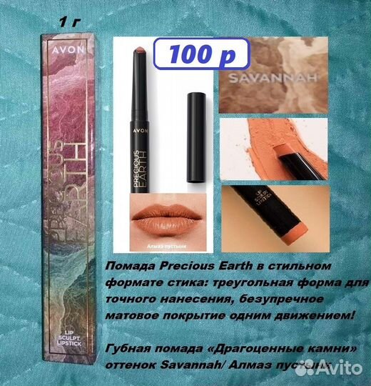 Косметика для лица от Avon