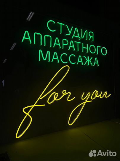 Neon вывеска 589