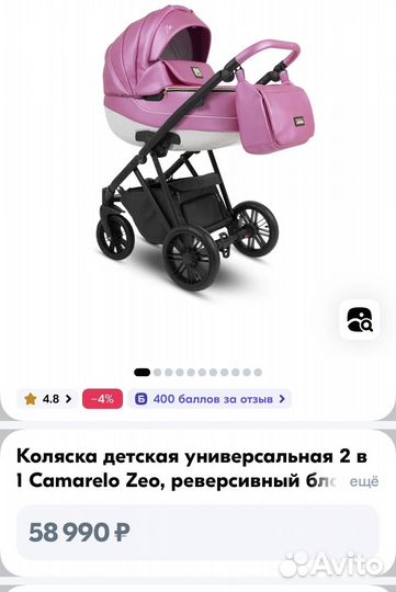 Коляска 3 в 1