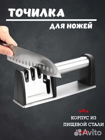 Точилка для ножей и ножниц (профессиональная)