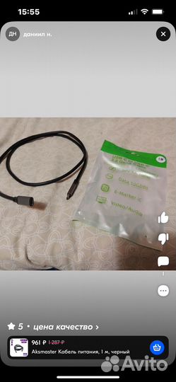 Aksmaster Кабель питания