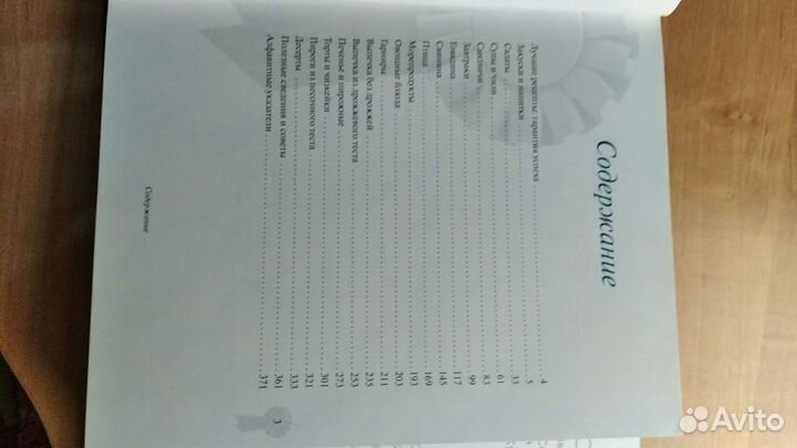 Книга рецептов