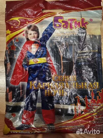 Костюм супермена