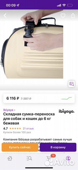 Складная сумка-переноска для собак и кошек до 6кг