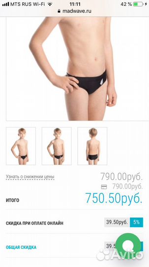 Плавки для мальчика