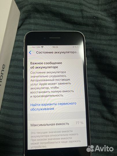 iPhone SE, 128 ГБ