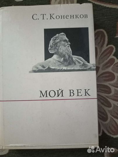 Книги по искусству, воспоминания