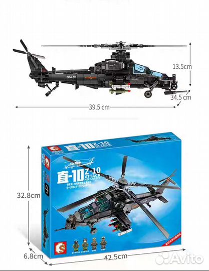 Конструктор Лего Большой Военный Вертолет Z10