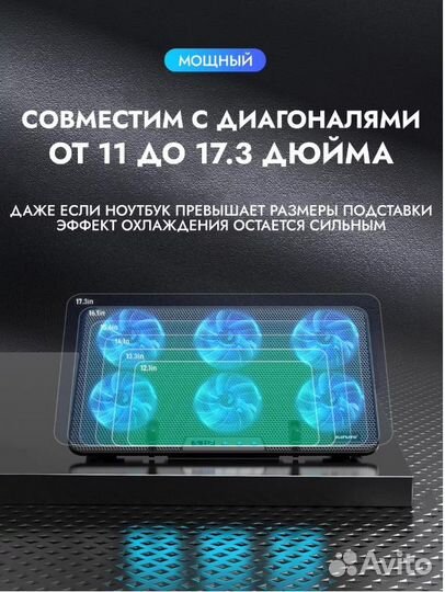 Подставка для ноутбука с охлаждением