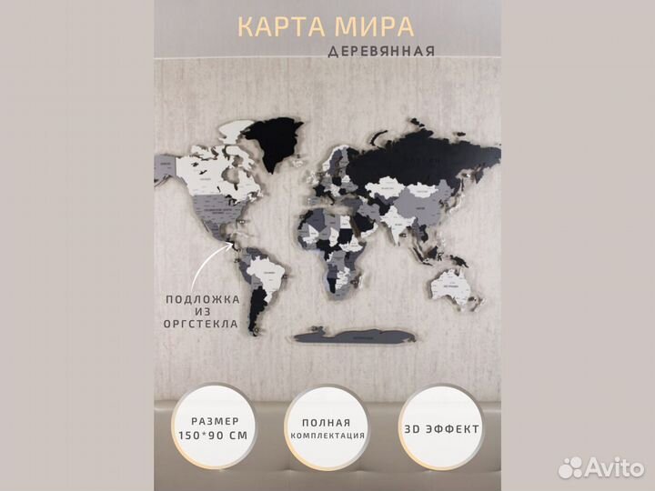 Деревянная карта мира на стену